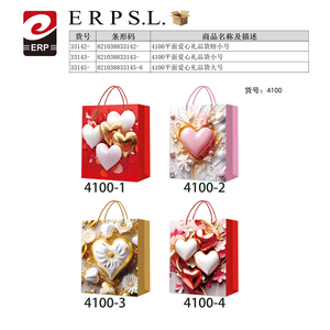 4100 Sacchetto regalo piatto a forma di cuore di piccole dimensioni per la promozione di San Valentino - Product Image 2