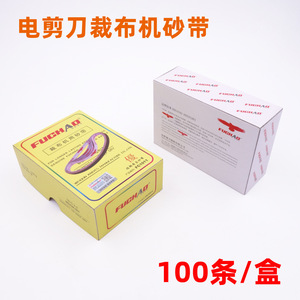 Cinta de lijado Fuchao para máquina de corte de tela FC1011, discos con adhesivo, piezas de equipos para procesamiento de prendas - Product Image 5