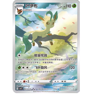 Caja de Sobres de <span class=keywords><strong>Cartas</strong></span> Coleccionables TCG Originales Auténticas de Pokémon en Chino Simplificado, Paquete de Gemas Vol. 2 - Product Image 4