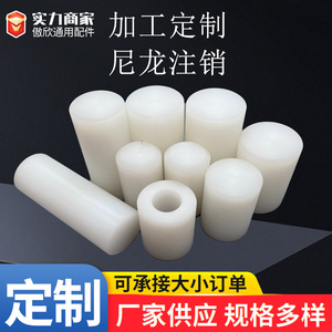 Pasadores de nylon Aoxin de múltiples especificaciones, piezas de plástico blancas para acoplamientos - Product Image 4
