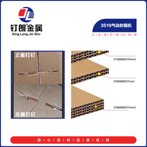 Machine de scellage pneumatique Tengya 3519 pour cartons, pistolet à clous à couronne large, scellage à froid pour emballage de boîtes - Product Image 3