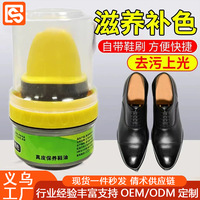 Crema para pulir zapatos de cuero, color natural negro, aceite para el cuidado del cuero genuino, nutritivo para zapatos