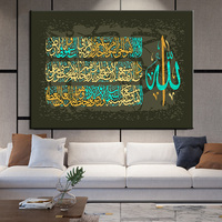 Peinture sur toile d'art islamique avec calligraphie arabe, abaya HD, versets, coran, Allah, affiche musulmane, décor pour décor de la mosquée du Ramadan