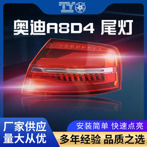 Conjunto de Luces Traseras LED para Audi A8 10-17, Luz de Freno Trasera con Señal de Giro y Reversa, Material PMMA para Reparación o Reemplazo - Product Image 6