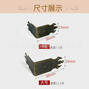 Jw Iron Angleurs d'angle en fer de style antique en forme de L, de taille moyenne et grande, accessoires de quincaillerie durables pour la protection des boîtes en bois - Product Image 5
