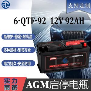 แบตเตอรี่รถยนต์ AGM 12V 95AH สำหรับ Mercedes Benz BMW ระบบสตาร์ท-สต็อป ของแท้จากโรงงาน - Product Image 5