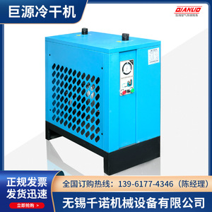 Secador de Aire Refrigerado Juyuan JY-3NF 8-18c R134a con Ventilador Axial Tipo Caja para Funcionamiento Continuo - Product Image 5