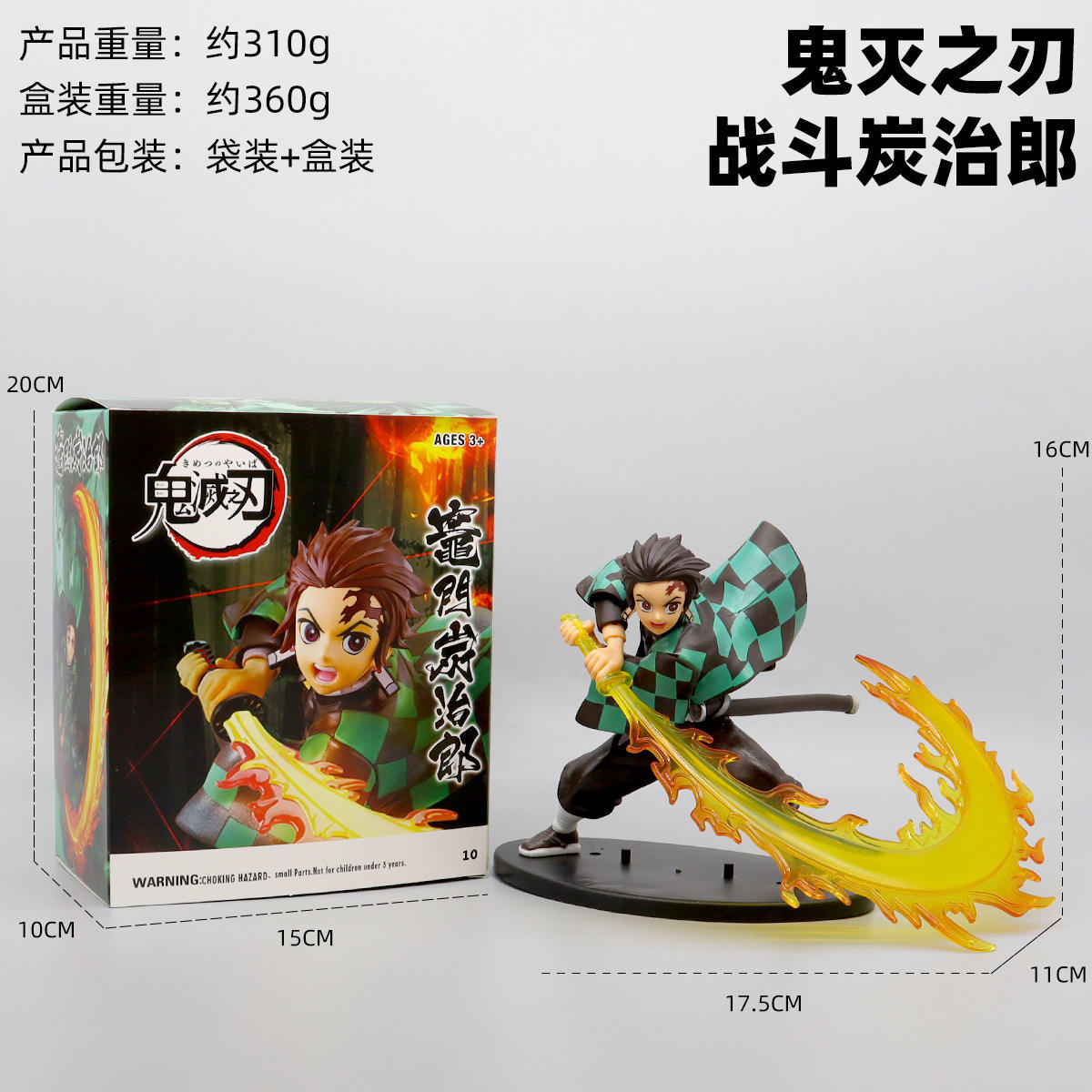 Kochou tanjiro [boxed]