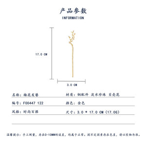Muyu Plum Blossom Hairpin 15 Cm Gold With Pearls For Wedding Chinese Style - Product Image 3