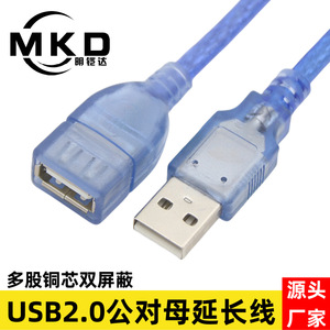 สายต่อขยาย USB 2.0 แบบตัวผู้ต่อตัวเมีย ขายตรงจากโรงงาน, สายต่อขยายแบบ AM ต่อ AF, ตัวผู้และตัวเมีย, สีฟ้าใสบริสุทธิ์ - Product Image 3