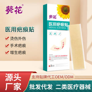 Pansements médicaux Sunflower pour cicatrices, 3 pièces par paquet, pour cicatrices de césarienne, brûlures, chirurgie, atténuation des vergetures hypertrophiques - Product Image 5