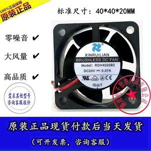 Ventilateur de refroidissement à 2 fils pour variateur de fréquence XINRUILIAN RDH4020B2 24V 4020mm - Product Image 3
