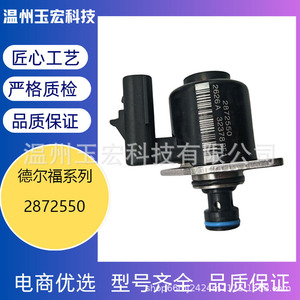 ชุดวัดแสง Cummins วาล์ว imv วาล์วควบคุมเชื้อเพลิง2872550สำหรับระบบหัวฉีดเครื่องยนต์ดีเซล - Product Image 5
