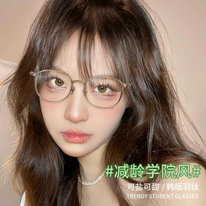 Lunettes tendance pour étudiantes, monture ronde Tr90 50045, montures de lunettes optiques, largeur moyenne, design léger en titane pur - Product Image 1