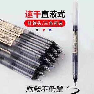 Penna a sfera a liquido dritto in plastica a siringa piena di grande capacità per studenti penna ad asciugatura rapida Gel - Product Image 4