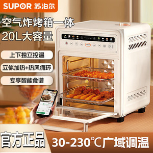 Four à Friture Sans Huile Supor 20L, Four Électrique à Convection Multifonction en Acier Inoxydable, Machine à Cuisson Domestique avec Fonction de Réservation - Product Image 4