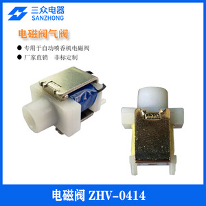 Instrument de beauté sur mesure, type PLUGGER, électrovanne d'échappement unidirectionnelle, mini électrovanne électronique pour arôme - Product Image 3