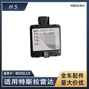 เทสลาโมเดล S X โมดูลเซ็นเซอร์เรดาร์ ACC เรดาร์ PC รุ่น1038224 00 A - Product Image 5