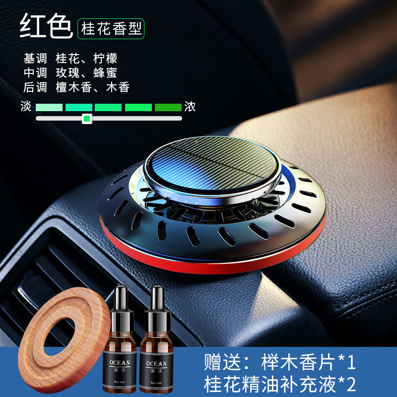 Red [Osmanthus essential oil*2 bottles + Beech scented slice*1]