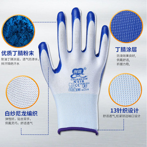 Chuangxin N518 White Yarn Nitrile <b>Gloves</b> 13 Stitch Oil Resistant Protective Work <b>Gloves</b> - Product Image 1