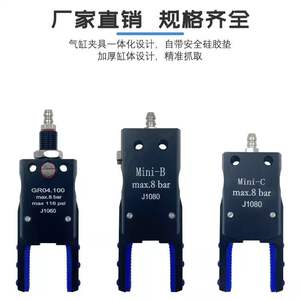 Mini-Prensa Paralela A/B/C para Brazo Robótico, Prensa Cuadrada Abierta 1080 con Funda de Silicona - Product Image 3