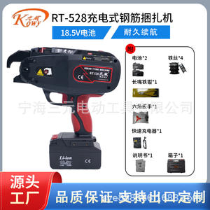 Kowy <b>Rebar</b> Tying Machine RT528 Fully Automatic Battery Powered Professional <b>Tool</b> For Steel Bar Bundling - Product Image 3