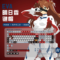 Clavier mécanique personnalisé EVA119 Key Asuka, transparent à quatre côtés, en matériau PC, sublimation