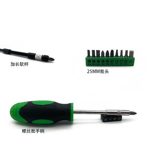 ชุดไขควงยู ลุค หัวแฉก หัวไขว้ ด้ามพลาสติกเคลือบสีดำ ด้ามยาว ยืดหยุ่นได้ ชุดเครื่องมือ DIY - Product Image 2