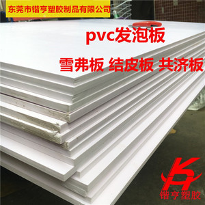 Plaques en mousse PVC Kaiheng sur mesure, extrudées, pour la fabrication de meubles et l'impression - Product Image 5