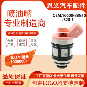Inyector de Combustible 16600-88G10 JS20-1 Para Nissan D21 Pathfinder Mission Motor Diésel 3.0L - Product Image 5