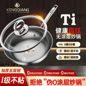 Wok de Titanio Kengqiang, Acero Inoxidable 316, 18L, Antiadherente, Apto para Cocina de Inducción - Product Image 4