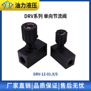 วาล์วควบคุมแบบไดอะแฟรมเดี่ยว DRV6/8/10/12/16/20/25/30-1-0B/2  แบบเกลียวเมตริก สำหรับน้ำมันและน้ำ - Product Image 3