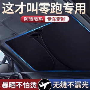 Car Sunshade Front Windshield Aluminum Foil Foldable Heat Insulation <b>Cover</b> for Leapmotor C11 C01 S01 - Product Image 4