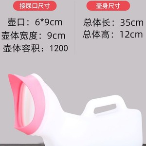 Urinoir sur pied 1200 ml en PP avec bec souple pour femmes, personnes âgées alitées, usage domestique - Product Image 1