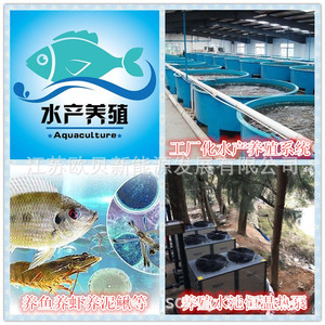 Pompe à chaleur air-eau Yijiaren 380V, en métal, à économie d'énergie, pour le chauffage de l'eau en aquaculture - Product Image 4