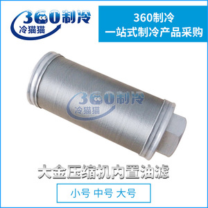 ไส้กรองน้ำมันในตัวสำหรับเครื่องอัดอากาศแบบสกรู ขนาดเล็ก กลาง ใหญ่ โลหะ ทนทาน อุปกรณ์เสริมมาตรฐาน - Product Image 3