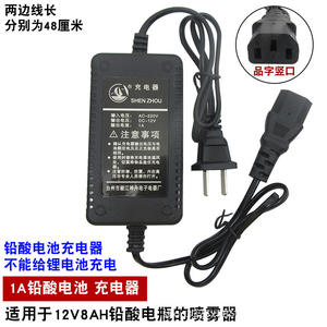 Chargeur de pulvérisateur électrique 12V 1A pour batterie au plomb-acide/batterie au lithium 1.7A, chargeur de batterie pour pulvérisateur à dos, produit de pulvérisation - Product Image 4