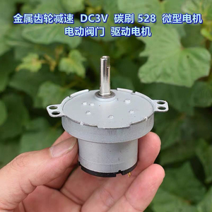 มอเตอร์โลหะแบบลดความเร็ว DC3V พร้อมแปรงถ่าน 528 ไมโครมอเตอร์ สำหรับขับวาล์วไฟฟ้า - Product Image 5