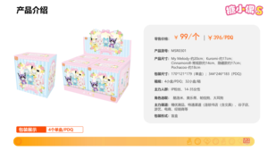 กล่องของเล่นตุ๊กตาซานริโอ้ซีรีส์ S แบบสุ่ม 8 กล่อง ขายส่ง ของขวัญวันเกิด กล่องสะสม ของเล่นน่ารัก - Product Image 6