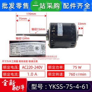มอเตอร์พัดลมเครื่องปรับอากาศ Midea รุ่น YKSS-75-4-61 220V ทนทาน ใช้ในเชิงพาณิชย์ - Product Image 2