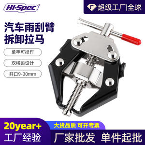 Herramienta de Extracción de Brazos de Limpiaparabrisas de Alta Especificación, Rosca de 9 mm, Carrera de 20 mm, Acero al Carbono, Herramienta de Reparación Automotriz - Product Image 4