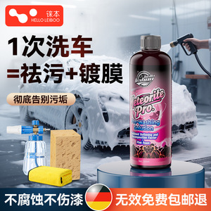 น้ำยาล้างรถก่อนล้าง Lebun Meteorite Pro Shine ขนาด 500 มล. โฟมสีชมพู สำหรับขจัดคราบน้ำมันและผงเหล็ก - Product Image 2