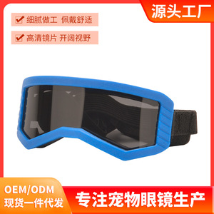 Lunettes de protection pour petits chiens, anti-vent, en plastique, style tendance, toutes saisons, modèle 3042 - Product Image 4