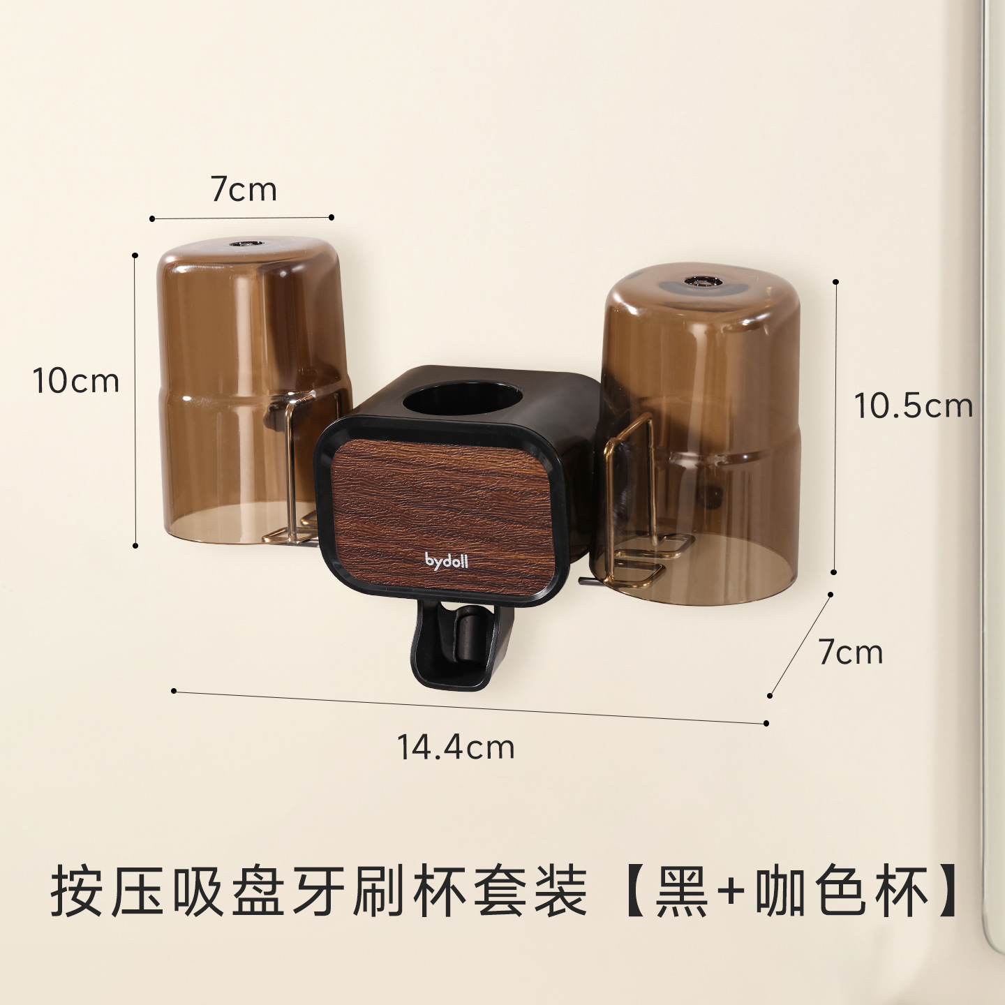 Two-cup toothbrush holder [with cups] and toothpaste dispenser