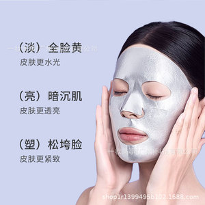 Masque Crème Énergisant Anti-Vitamine OEM, Patch Facial Hydratant Anti-Rides en Feuille Ultra-Fine Argentée - Product Image 2