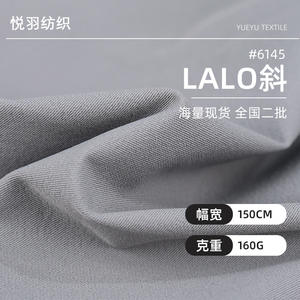 Usine de tissus en Chine 160g <span class=keywords><strong>LaLo</strong></span> Twill Vêtements de sport cyclisme Séchage rapide Haute élasticité Confortable Extérieur Montagne - Product Image 1