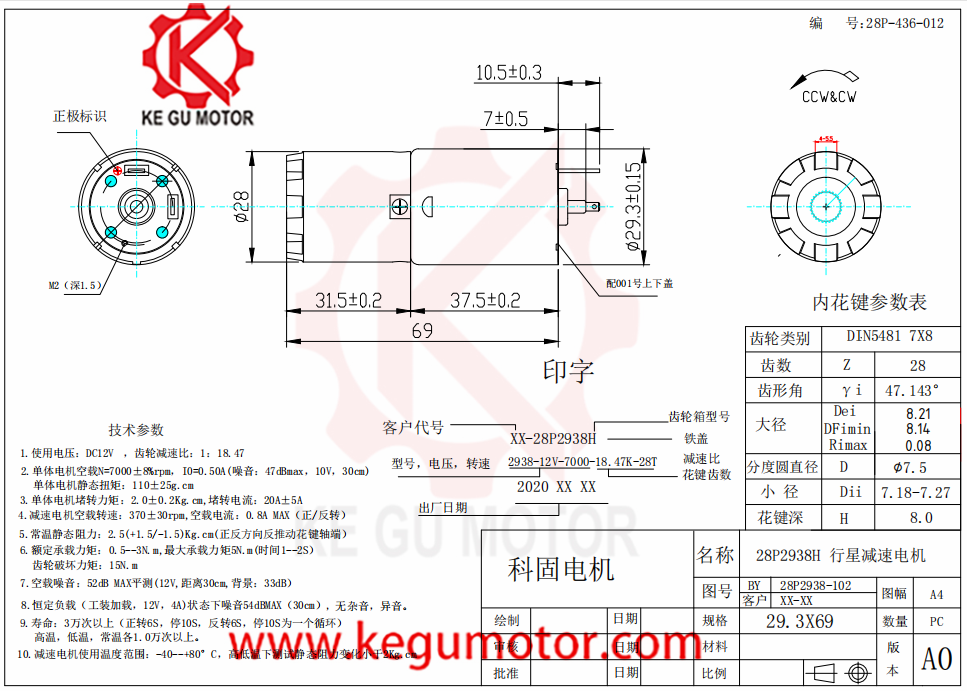7.4V 12v 24mm plastic gear motor with RF-370 dc motor,Kegumotor provide 24mm planetary Plastic Gear Motor