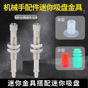 Support rotatif à ventouse en acier DLSMC Mini Fittings avec amortisseur, série ZPT, état neuf pour ventouse de levage - Product Image 3