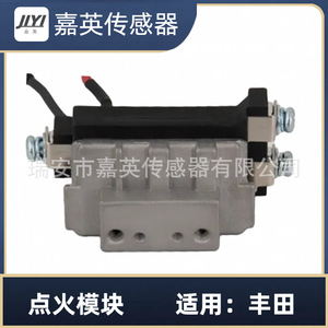 Module d'allumage JYI pour Toyota OE NM440 131300 2000 89620 12440 - Product Image 2