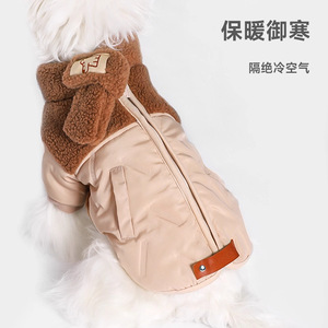 Ropa de invierno para perros, abrigos acolchados de algodón, razas pequeñas como West Highland White Terriers, Teddy Bears y Bichon Frises. - Product Image 2